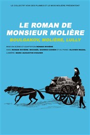 Le Roman de Monsieur Molière Thtre Le Petit Louvre - Chapelle des Templiers Affiche