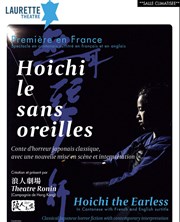 Hoichi le sans oreilles | Hoichi the earless Laurette Thtre Avignon - Grande salle Affiche
