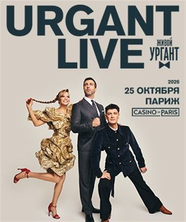 Urgant Live