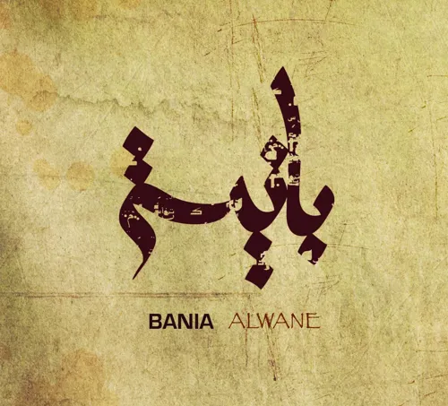 Affiche de Bania