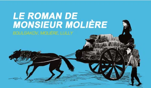 Affiche de Le roman de Monsieur Molière