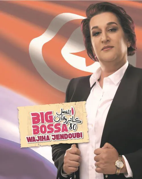 Affiche de Wajiha Jendoubi dans Big Bossa