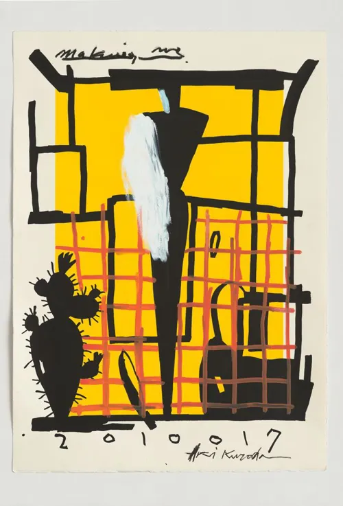 Affiche de Exposition Aki Kuroda - Cosmogarden