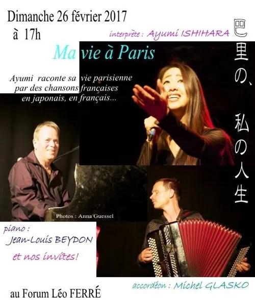 Affiche de Ayumi : Ma vie à Paris