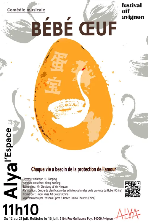 Affiche de Bébé Oeuf