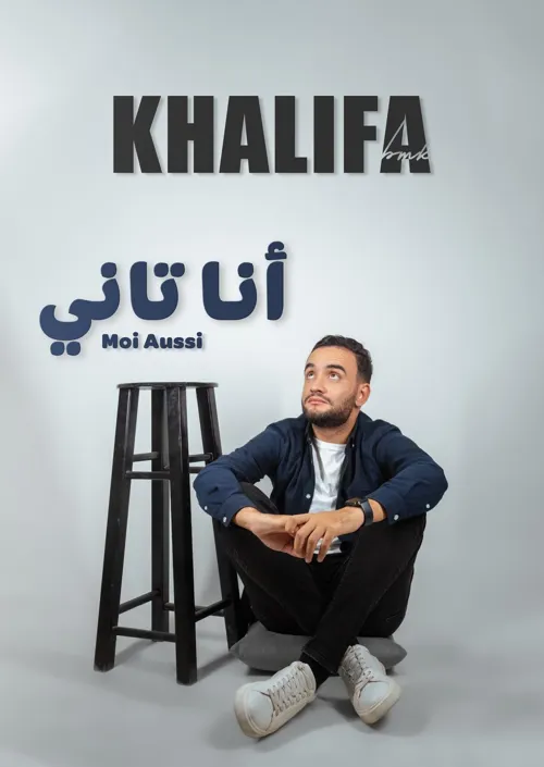Affiche de Khalifa BMK dans Moi aussi