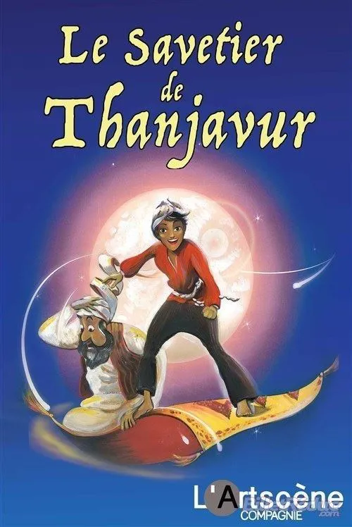 Affiche de Le savetier de Thanjavur