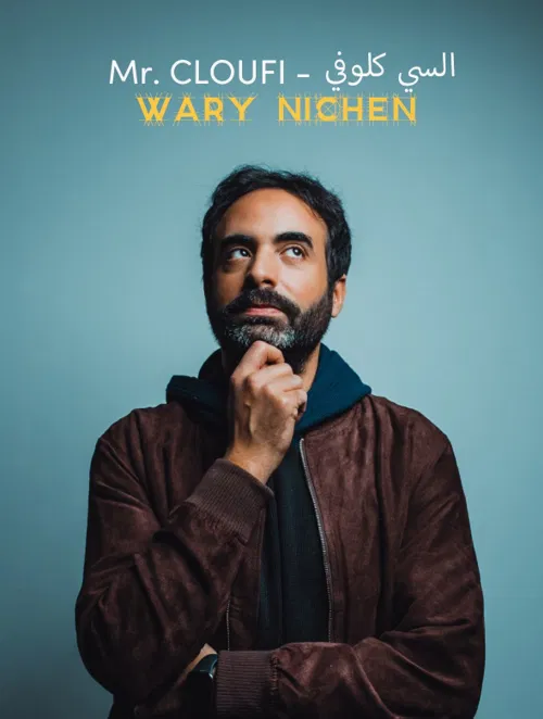 Affiche de Wary Nichen en arabe