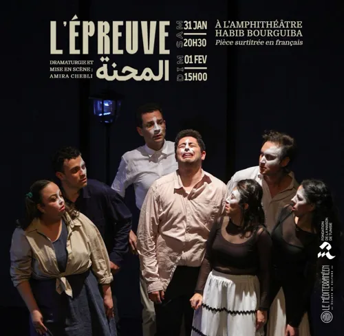Photo 3 de L'Épreuve