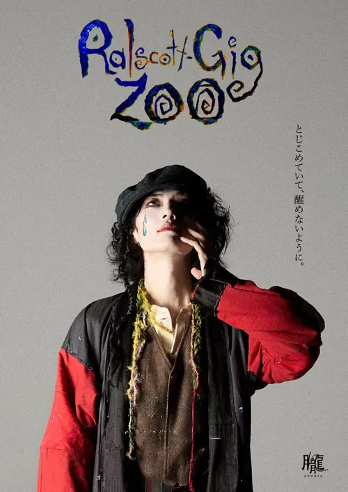 Affiche de Ralscott-Gig : Zoo