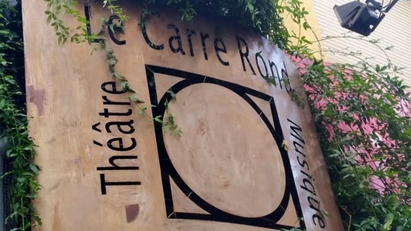 Image d'illustration de la salle Théâtre du Carré Rond