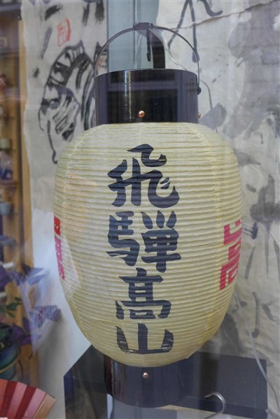 Lanterne japonaise