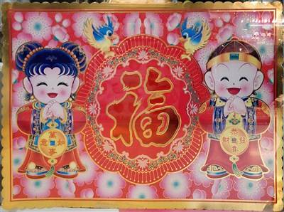 Porte-bonheur chinois