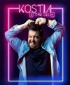 Kostia dans Entre deux - L'Appart Café - Café Théâtre