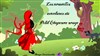 les nouvelles aventures du Petit Chaperon Rouge - Théâtre Bellecour