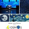 Cosmos - Badaboum théâtre