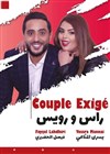 Couple Exigé - La Nouvelle comédie