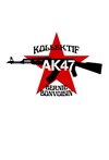 Kollektif AK 47 - La boite à musiques