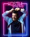 Affiche de Kostia dans entre deux