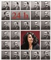 24 heures de la vie d'une femme - Théâtre des Corps Saints - salle 3