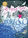L'Olympe en folie - La Comédie du Mas