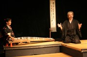Le maître de thé et le samouraï Centre Mandapa Affiche