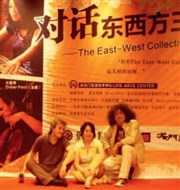 East West Collective + Fabrice Dang trio Le Pannonica Affiche