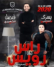 Faycel et Yossra dans Rass & Rawyes 2 La Nouvelle comdie Affiche