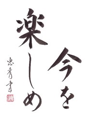 Soirée japonaise : Rire et frémir au soleil levant | butô, kyogen, bunraku Thtre des Beaux-Arts - Tabard Affiche