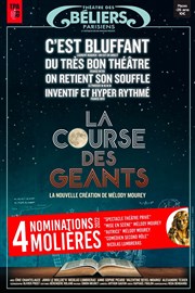 La course des géants Théâtre des Béliers Parisiens Affiche