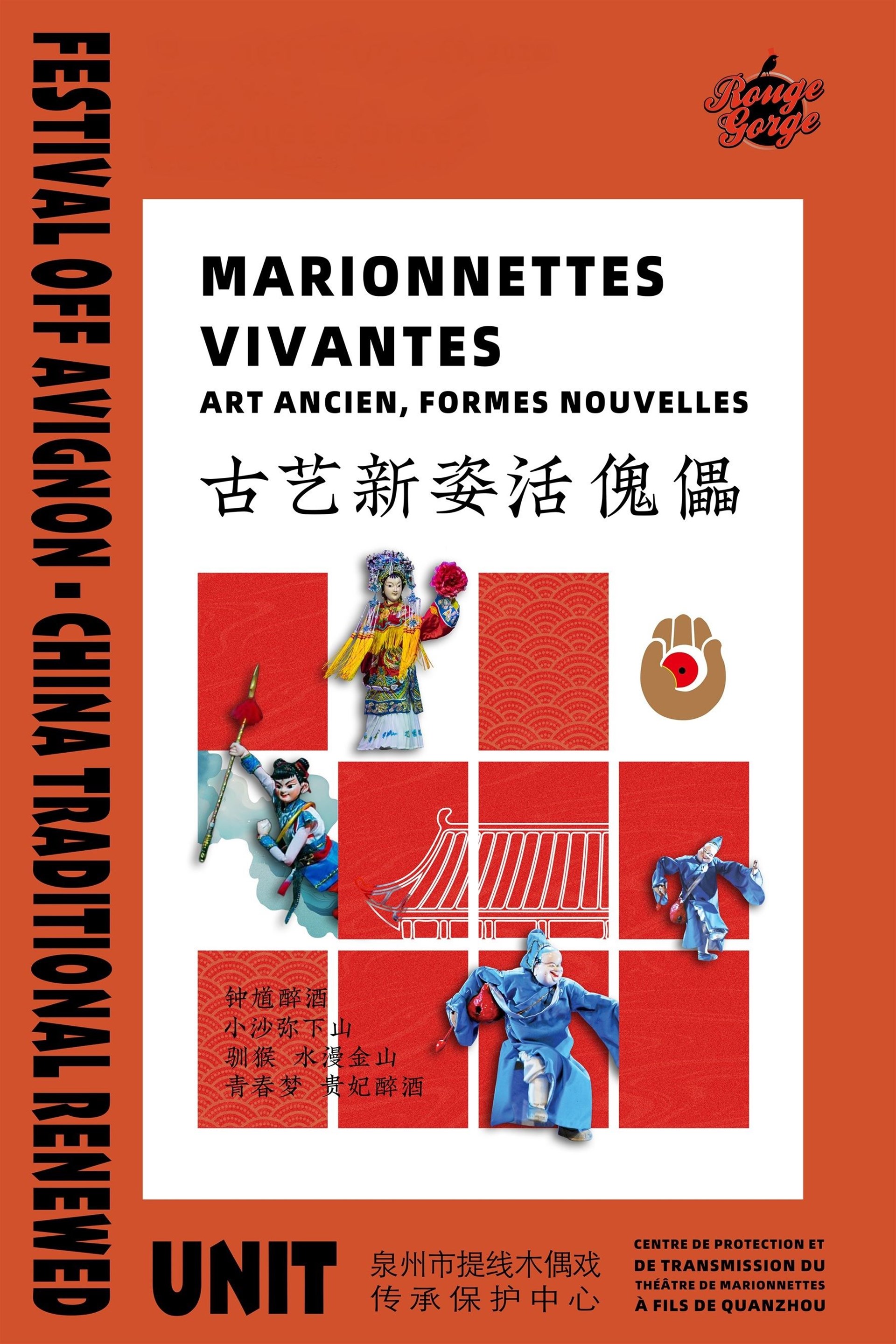 Marionnettes vivantes : Art ancien, formes nouvelles