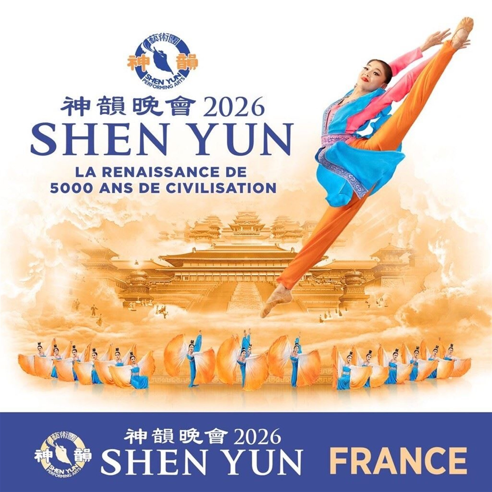 Shen Yun