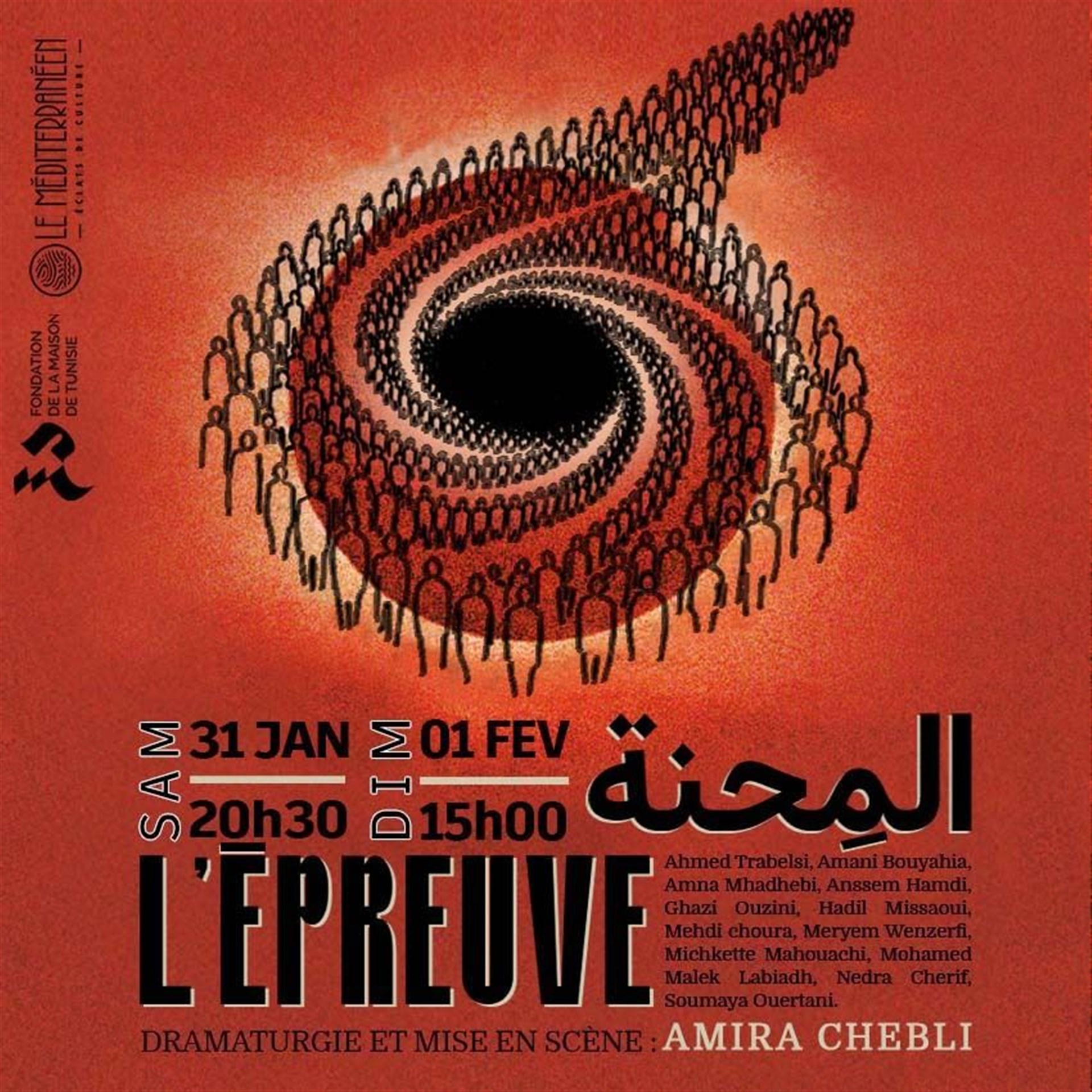 L'Épreuve