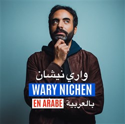 Affiche de Wary Nichen | Spectacle en arabe