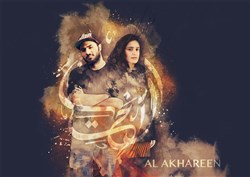 Affiche de Al akhareen sextet + Osloob & Naïssam jalal