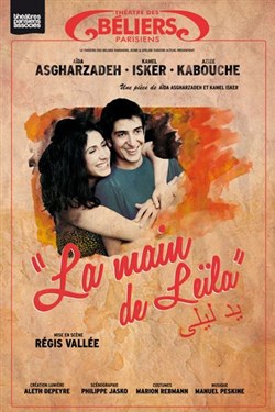 Affiche de La main de Leïla