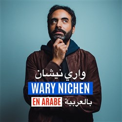 Affiche de Wary Nichen | spectacle en arabe