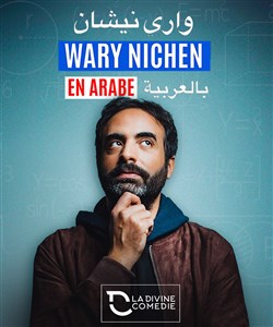 Affiche de Wary Nichen en arabe
