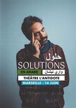 Affiche de Wary Nichen | Spectacle en arabe