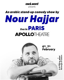 Affiche de Nour Hajjar dans Selloum w Hayye 2.0