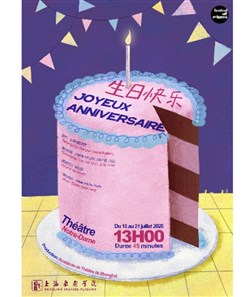 Affiche de Joyeux anniversaire