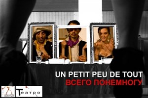 Affiche de Concert d'études théâtrales
