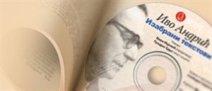 Affiche de Le livre audio - Zvucna knjiga