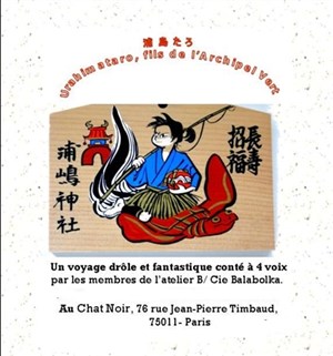 Affiche de Urashima Taro, le fils de l'archipel vert (Conte Choral)