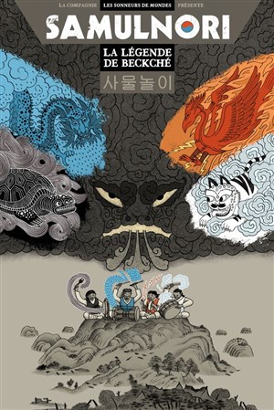Affiche de Samulnori, la légende de Bekché