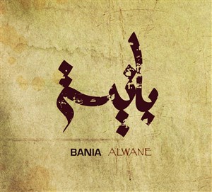 Affiche de Bania