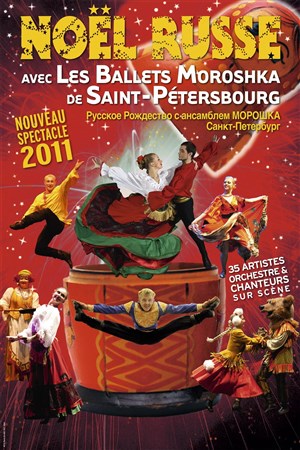 Affiche de Noël russe | Mamers