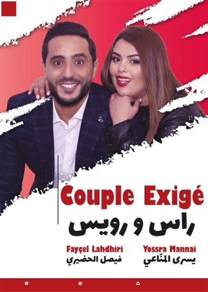 Affiche de Couple Exigé