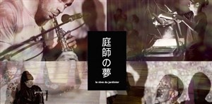 Affiche de Niwashi no Yume - Le rêve du jardinier