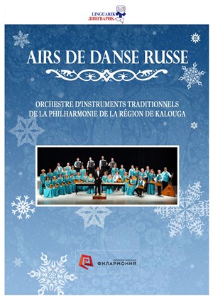 Affiche de Airs de danse russe